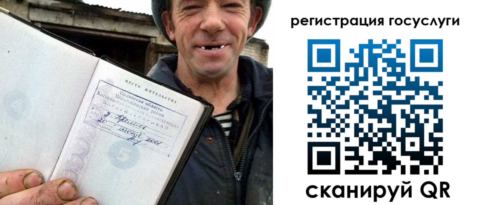 купить прописку в Горняке